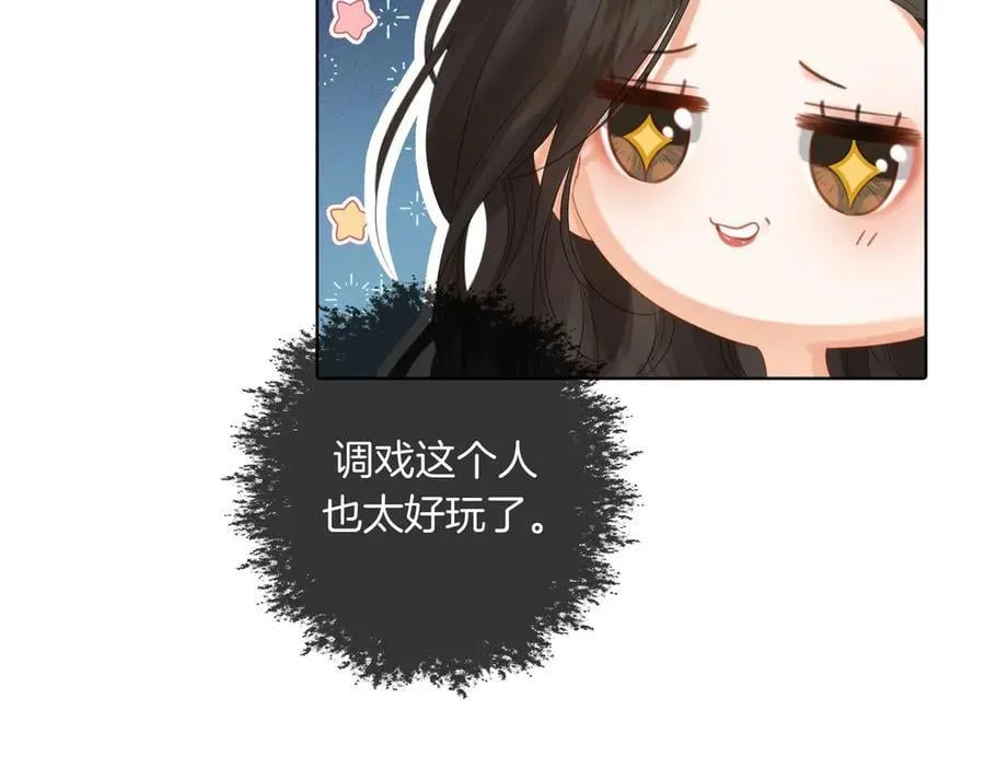第82话 给我做饭？ 第30页