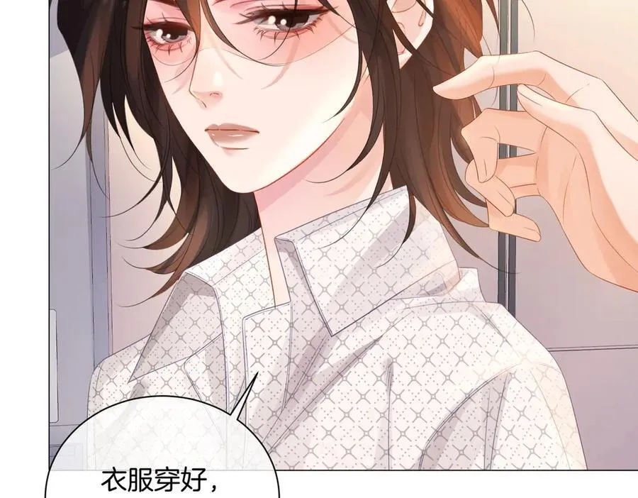 第82话 给我做饭？ 第35页