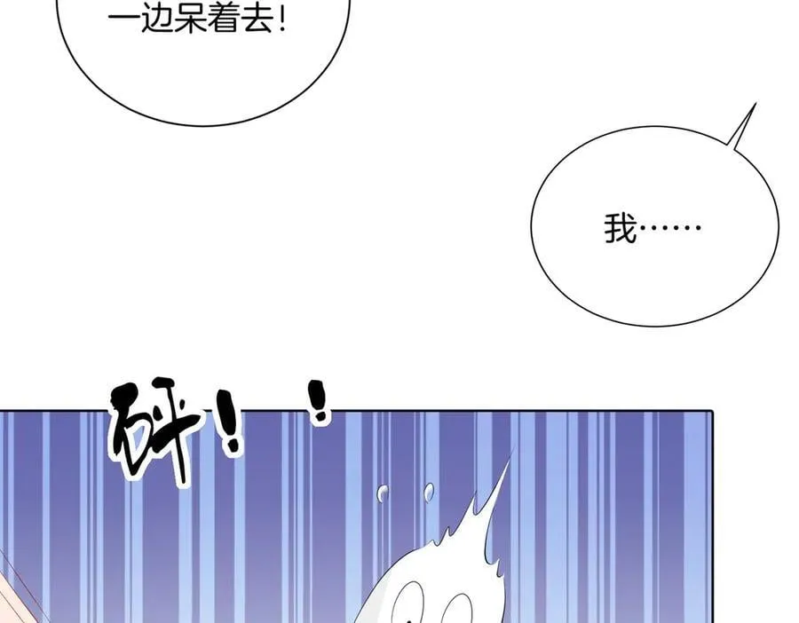 第82话 给我做饭？ 第36页