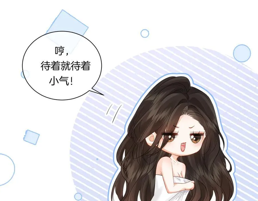 第82话 给我做饭？ 第39页