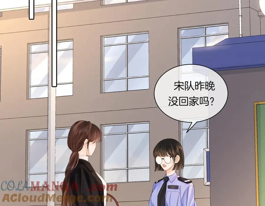 第82话 给我做饭？ 第43页