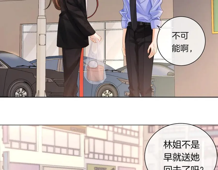第82话 给我做饭？ 第44页