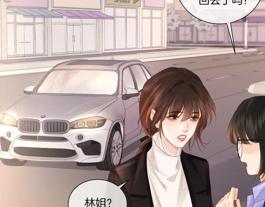 第82话 给我做饭？ 第45页