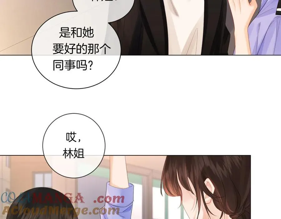 第82话 给我做饭？ 第46页