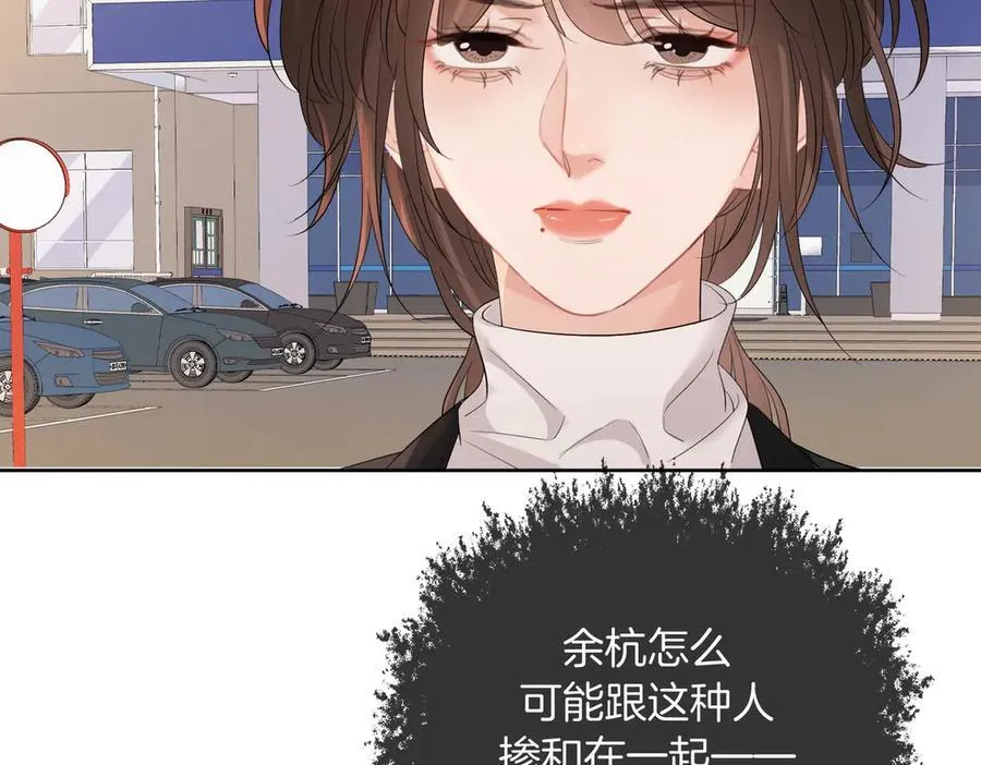 第82话 给我做饭？ 第53页