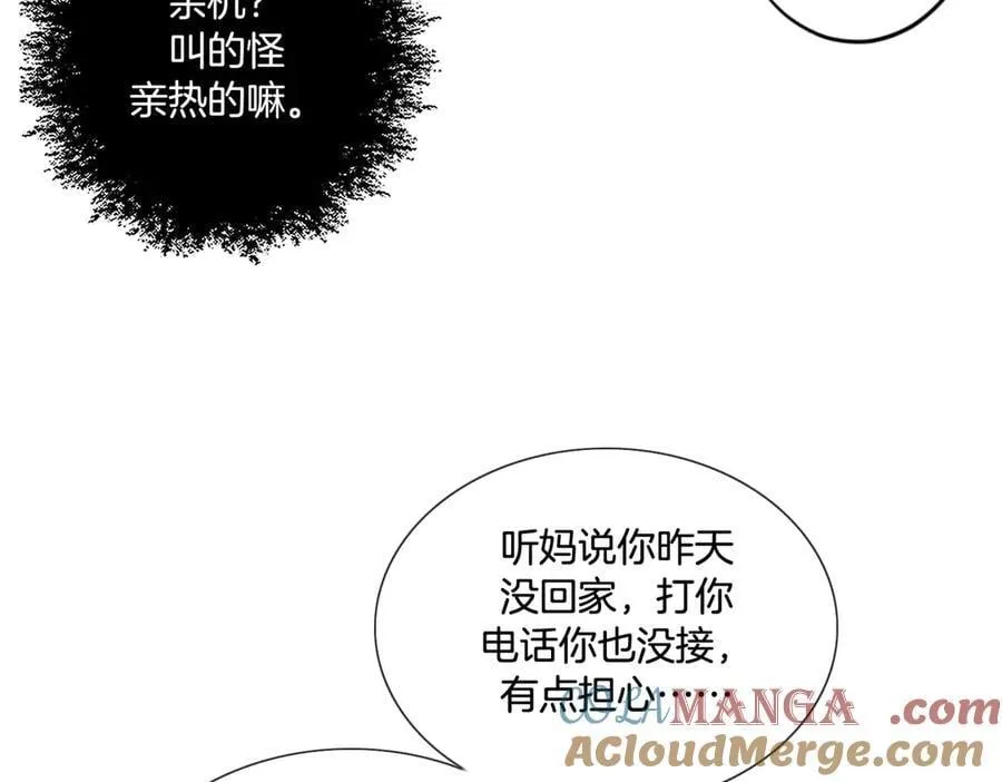 第82话 给我做饭？ 第58页