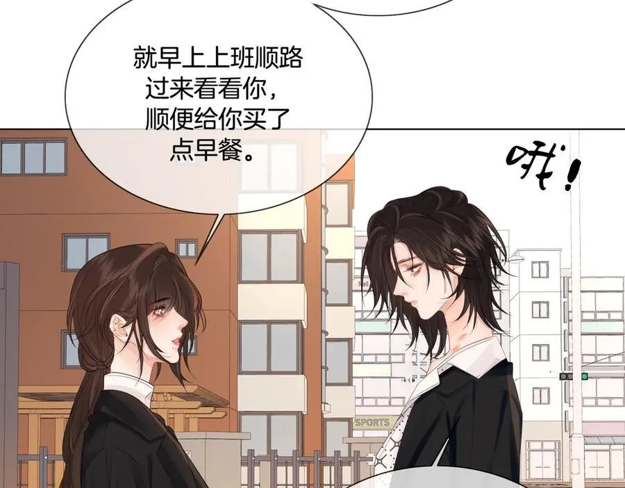 第82话 给我做饭？ 第59页