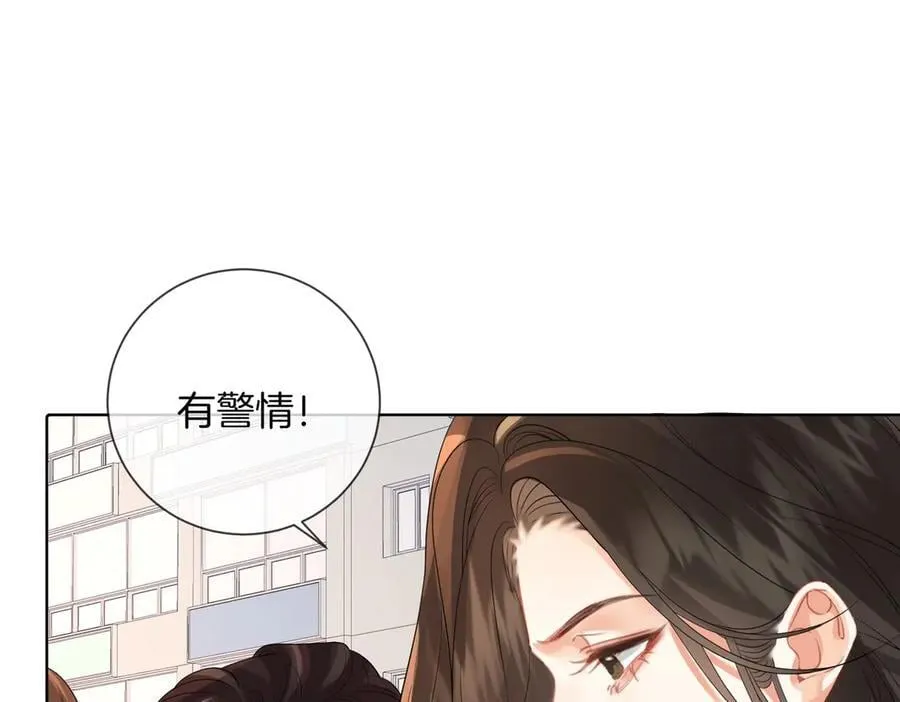 第82话 给我做饭？ 第68页
