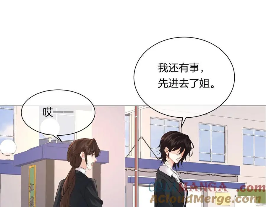 第82话 给我做饭？ 第70页