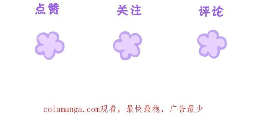 第82话 给我做饭？ 第80页