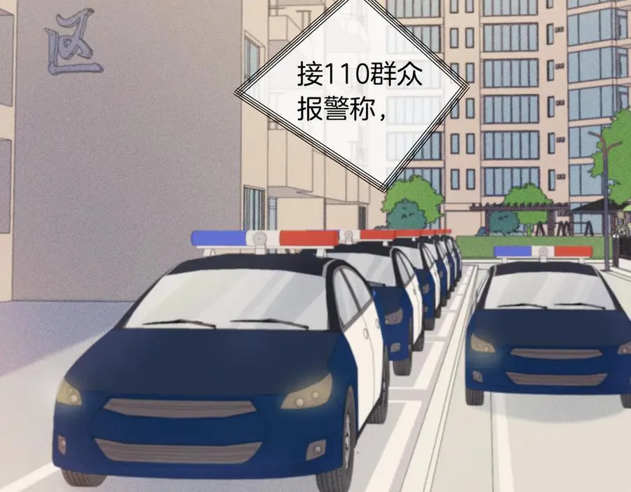 第83话 她信任我 第6页