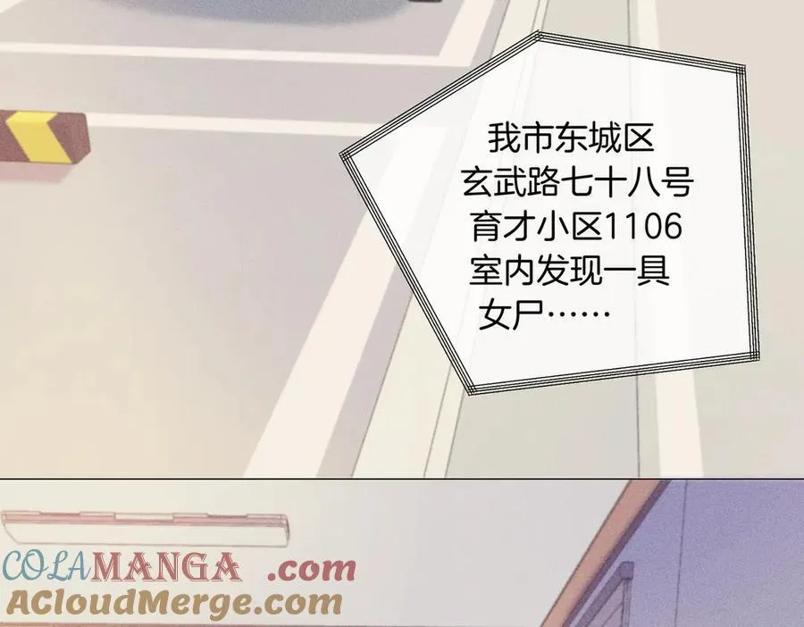 第83话 她信任我 第7页