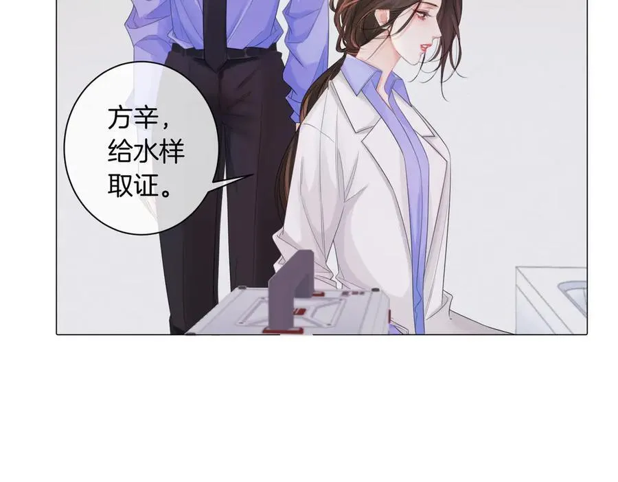 第83话 她信任我 第12页