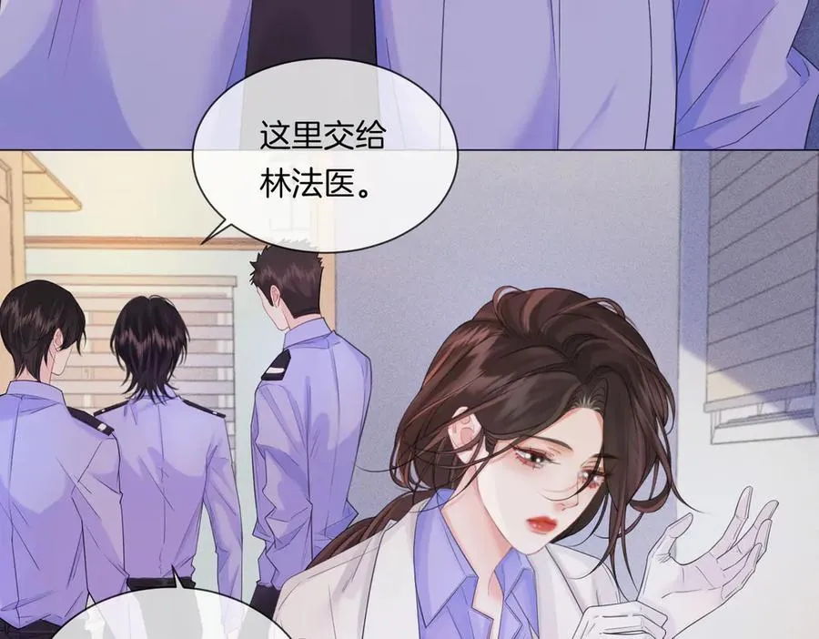 第83话 她信任我 第15页