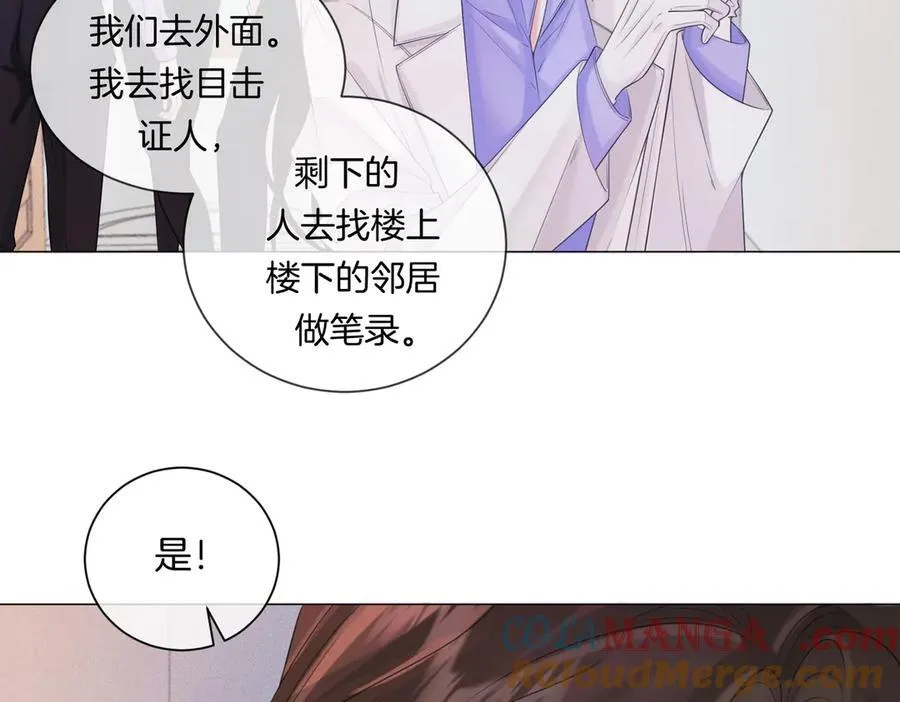 第83话 她信任我 第16页