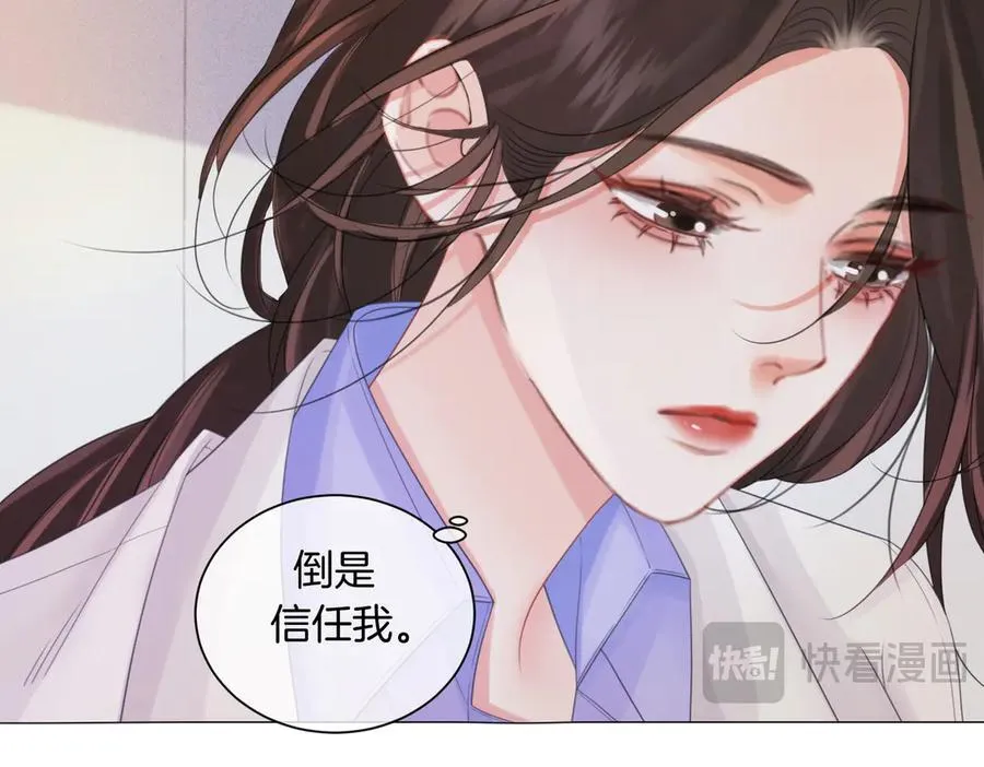 第83话 她信任我 第17页