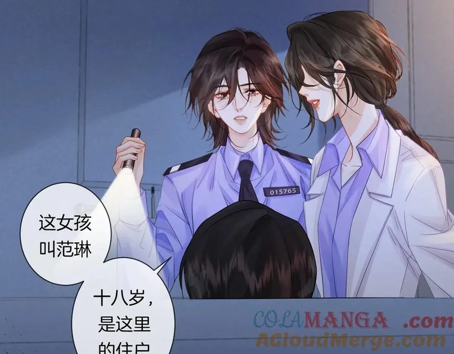 第83话 她信任我 第34页