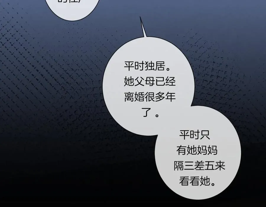 第83话 她信任我 第35页