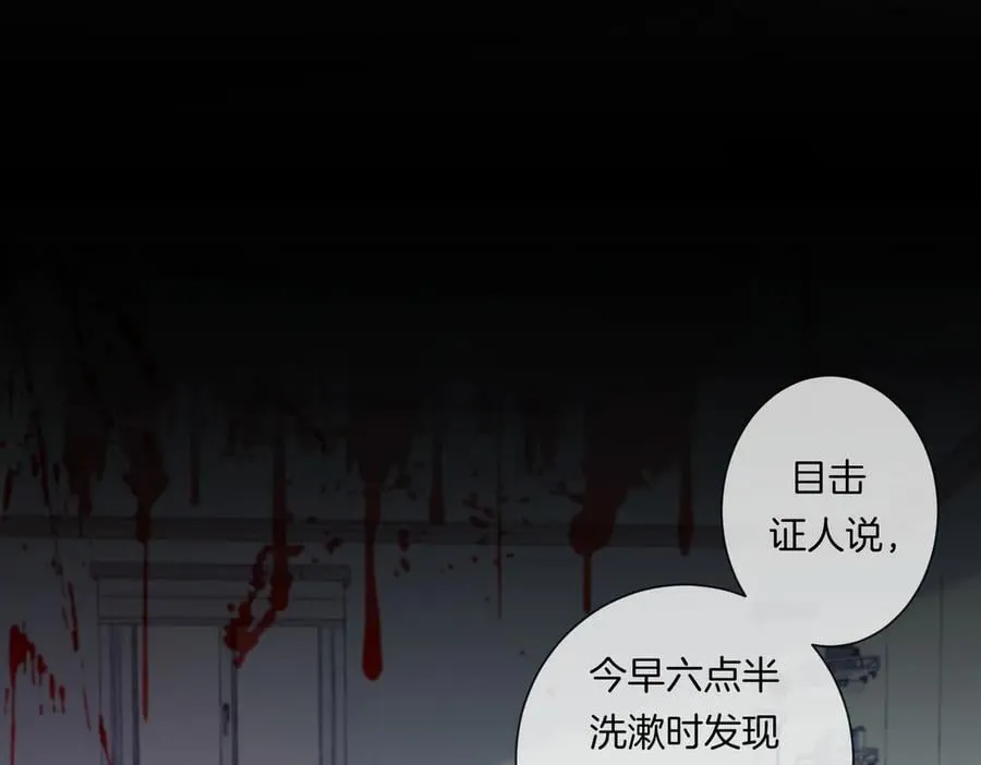 第83话 她信任我 第36页