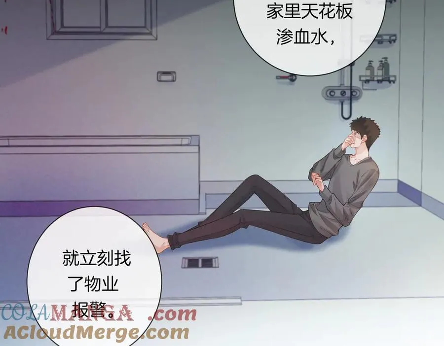第83话 她信任我 第37页