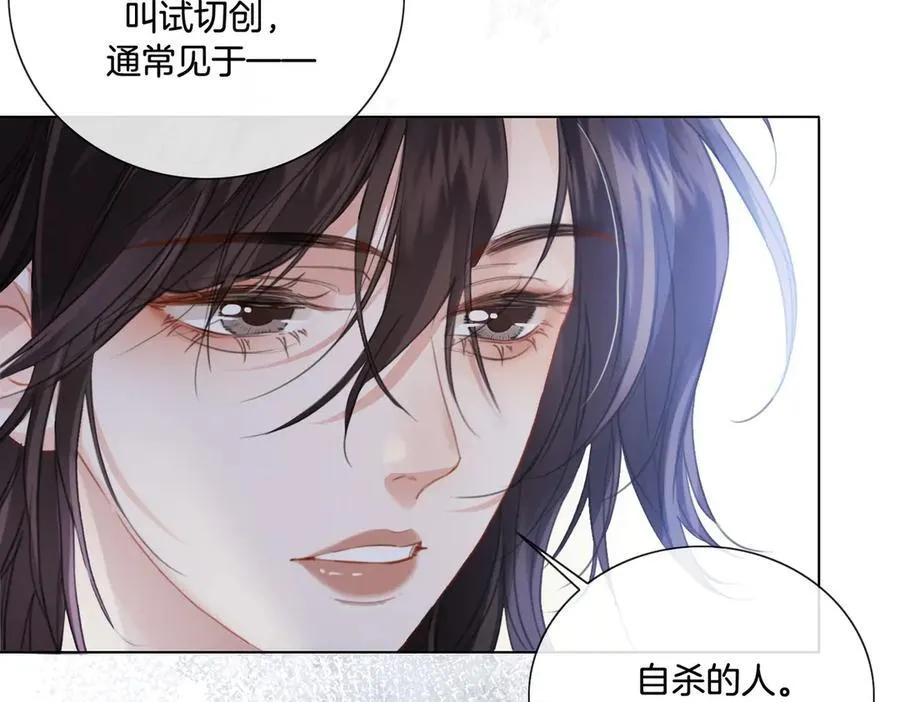 第83话 她信任我 第41页