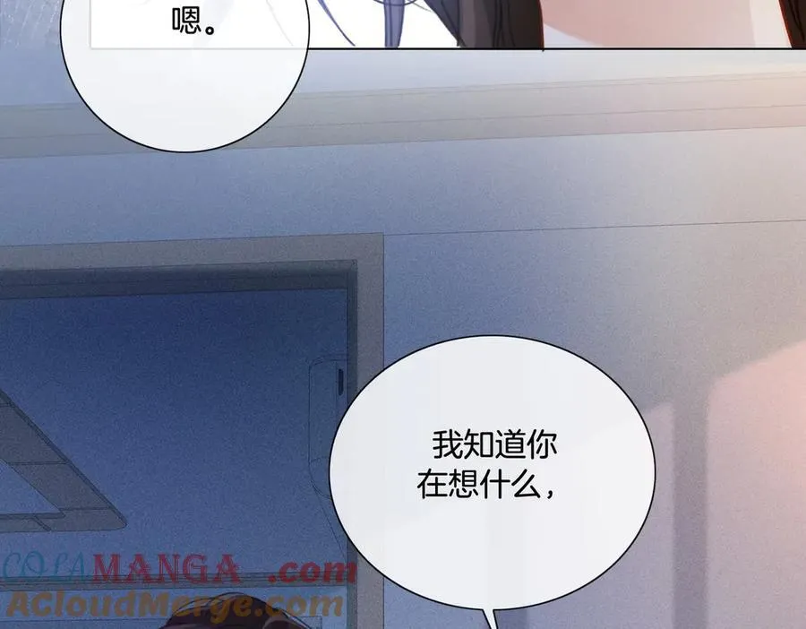 第83话 她信任我 第43页