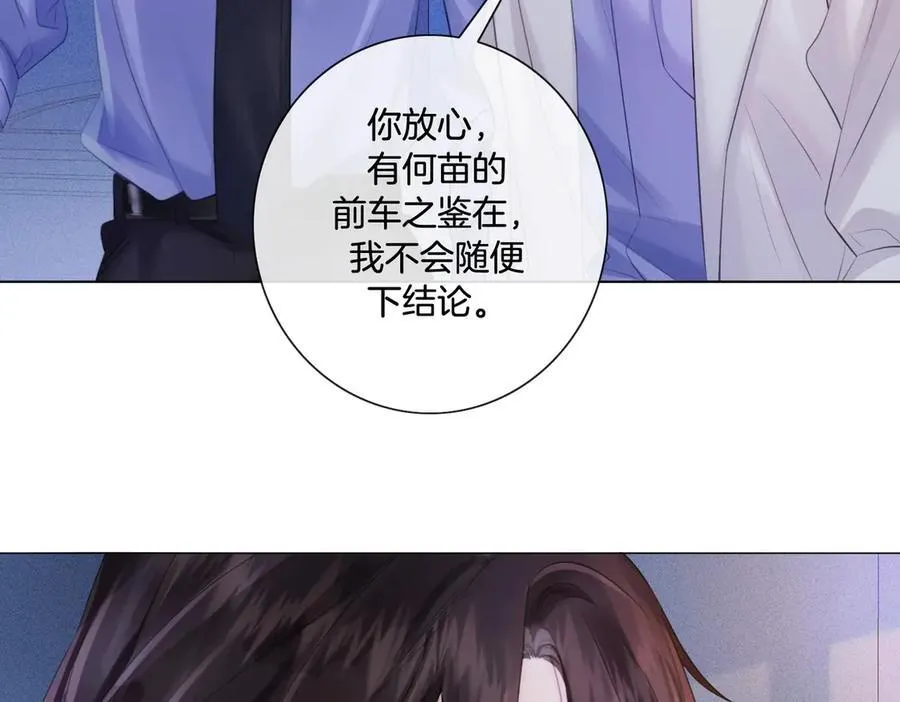第83话 她信任我 第45页