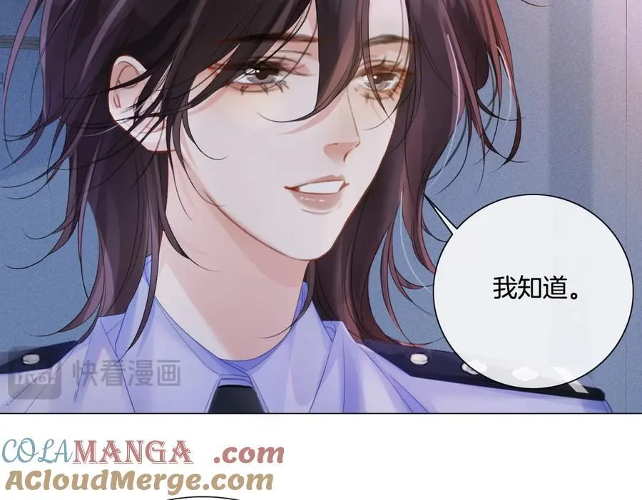 第83话 她信任我 第46页