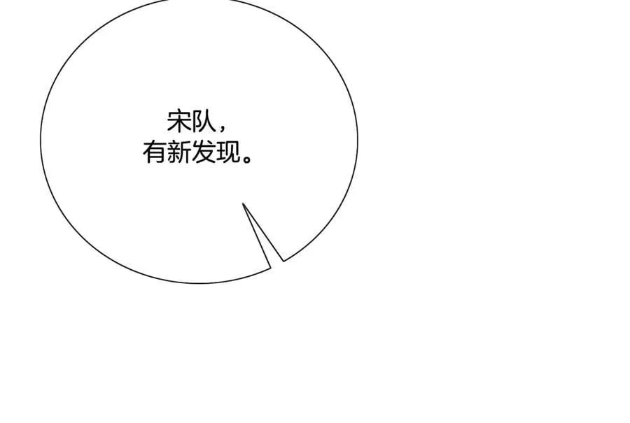 第83话 她信任我 第47页