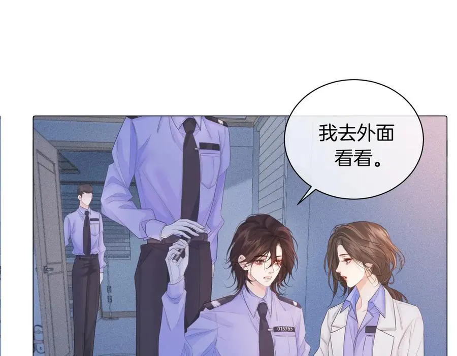 第83话 她信任我 第48页