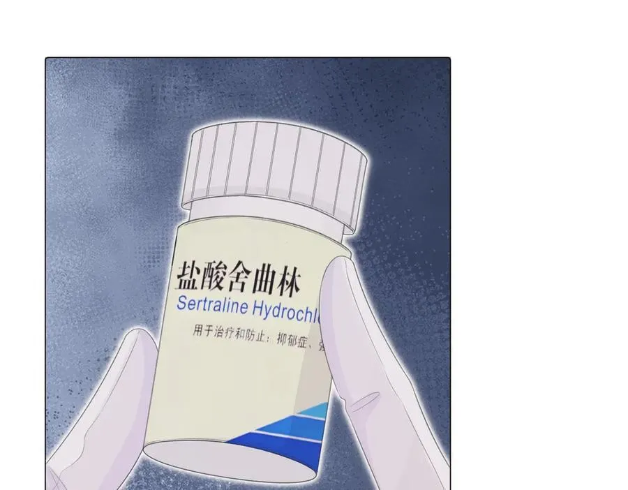 第83话 她信任我 第54页