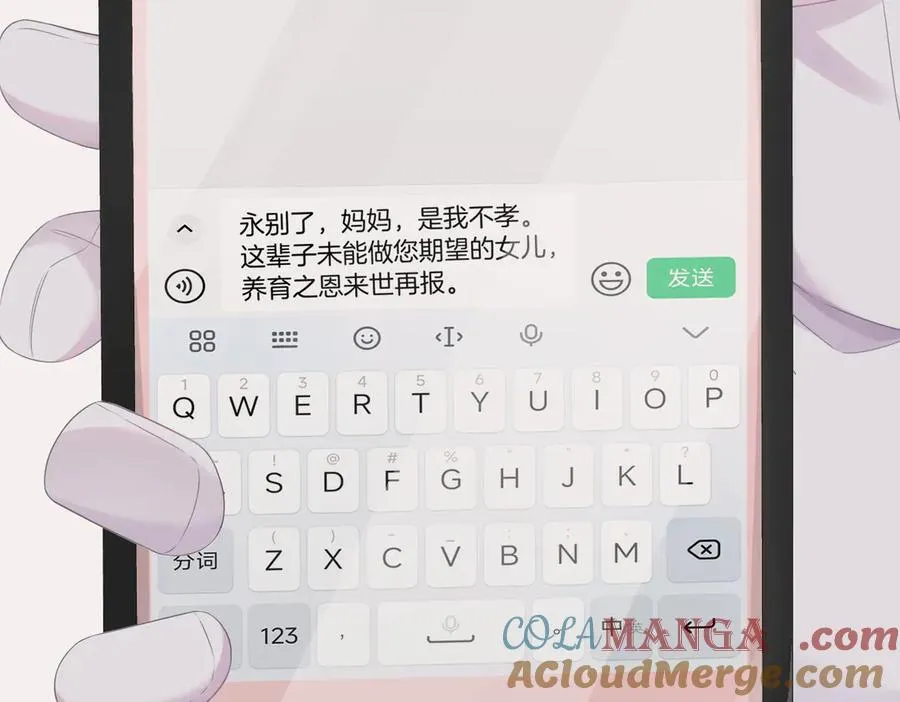 第83话 她信任我 第58页