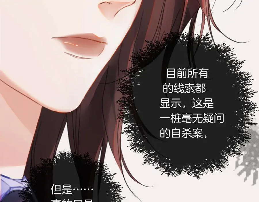 第83话 她信任我 第60页