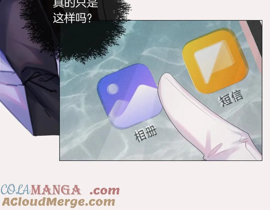 第83话 她信任我 第61页