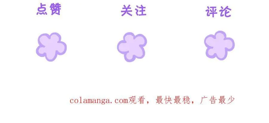 第83话 她信任我 第72页