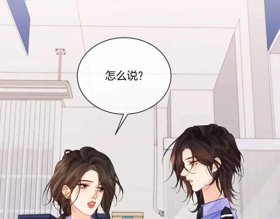 第84话 冲突 第11页