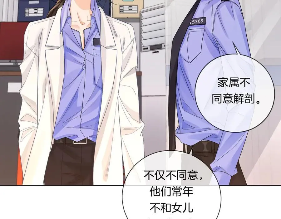 第84话 冲突 第12页