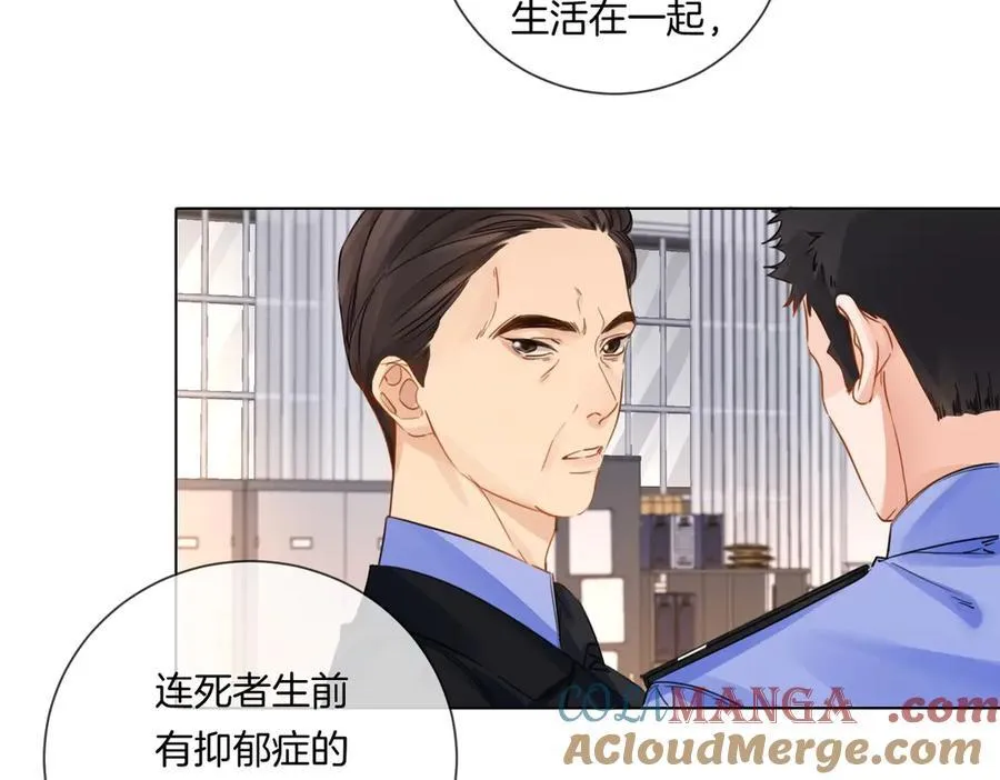 第84话 冲突 第13页
