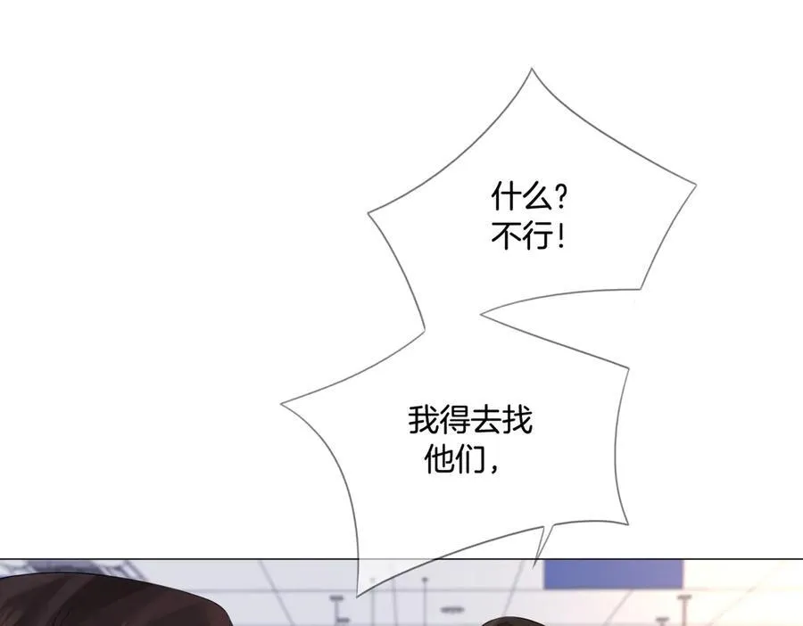 第84话 冲突 第15页