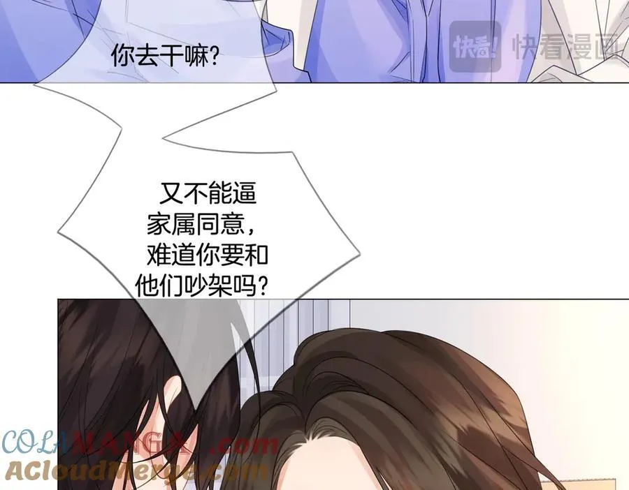 第84话 冲突 第17页