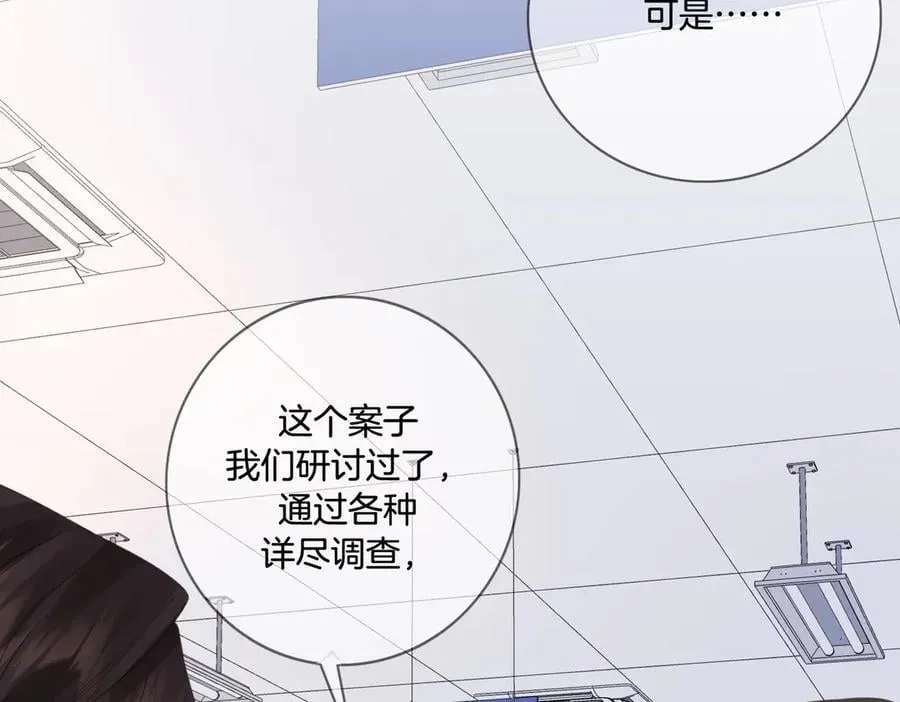 第84话 冲突 第19页