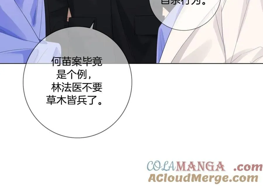第84话 冲突 第21页