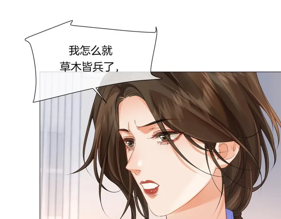 第84话 冲突 第22页