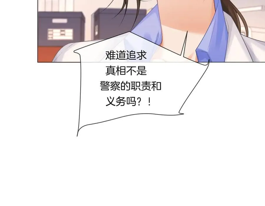 第84话 冲突 第23页