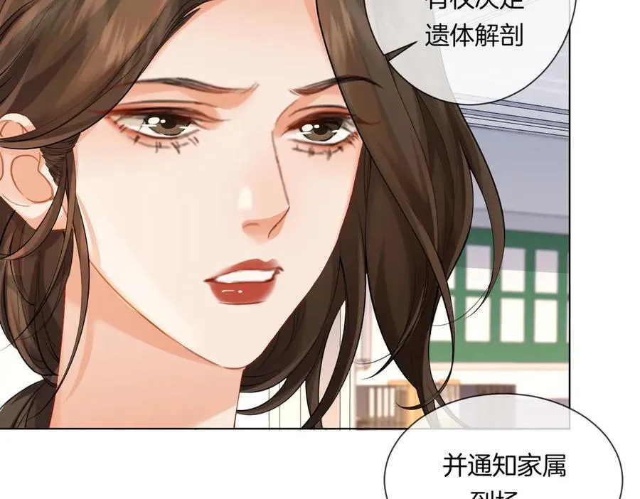 第84话 冲突 第26页