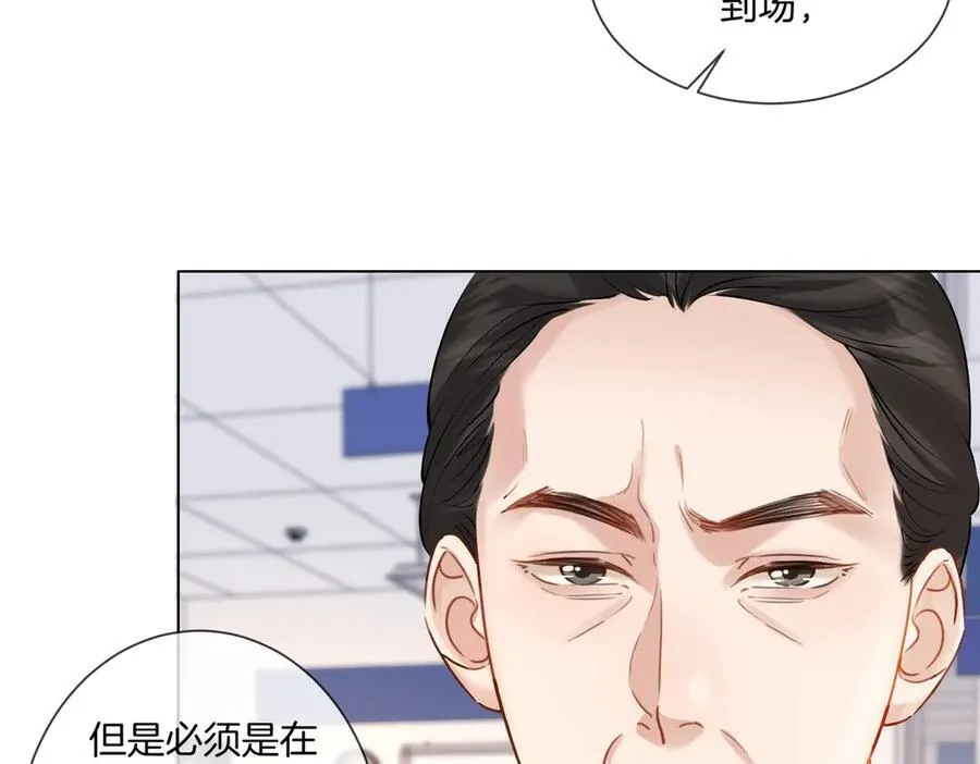 第84话 冲突 第27页