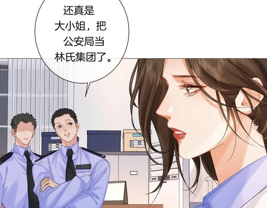 第84话 冲突 第30页
