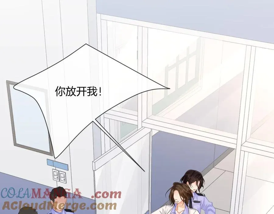 第84话 冲突 第33页