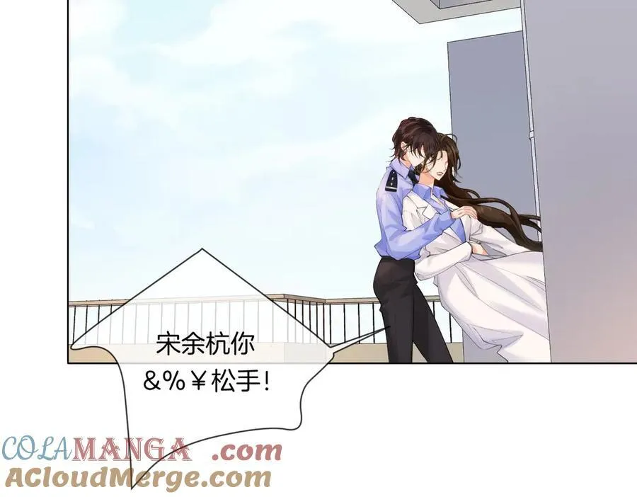 第84话 冲突 第37页