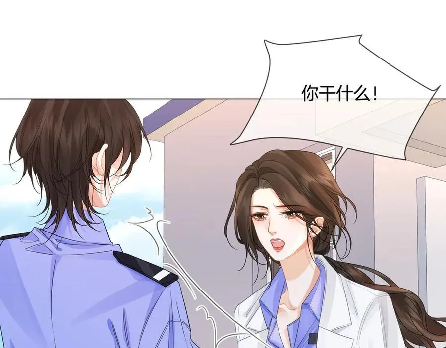 第84话 冲突 第39页